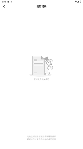 阿闻宠物商城app