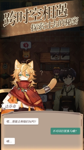 非日常邂逅物语国际版