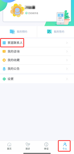 健康大兴手机app