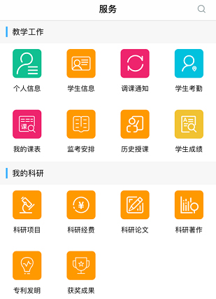 智慧安职官方版