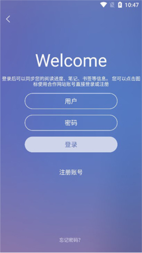 石头阅读换源版app