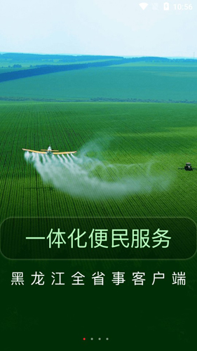 全省事app安卓版