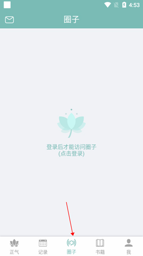正气app