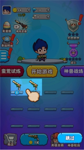 部落吃鸡破解版