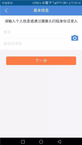 济宁人社通官方版