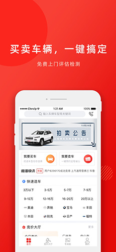 车唯拍app