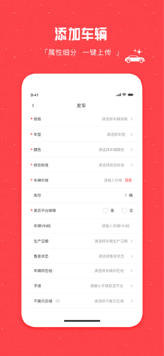 畅游汽车app
