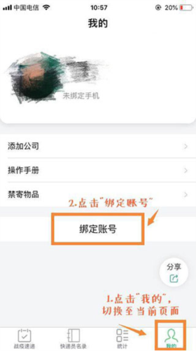安易递收寄版最新版app