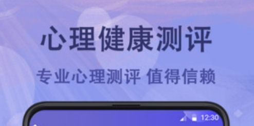 抑郁症心理测试手机版