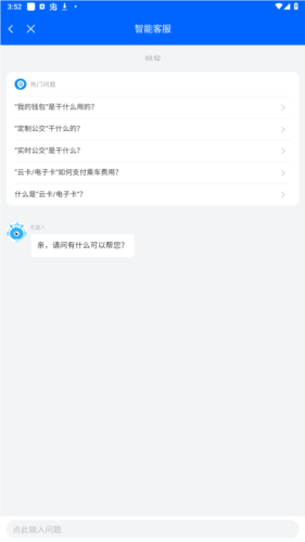 盘锦出行APP