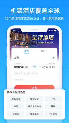 企业管家app