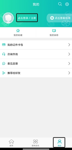 筑民生app官方版
