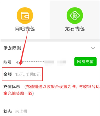 龙管家app