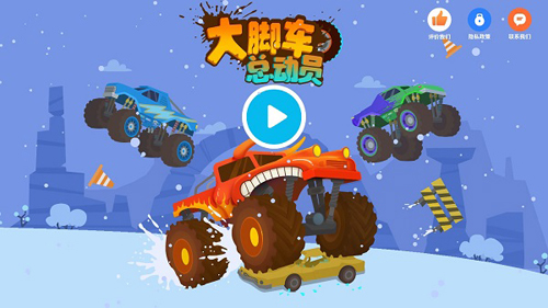 大脚车总动员中文版