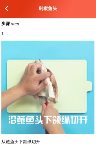 我的餐厅料理app