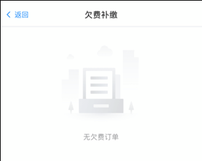 云智停车官方版