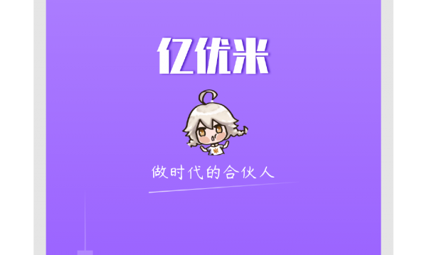 亿优米司机app