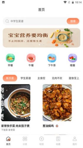 中华美食厨房菜谱app