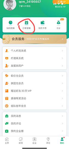 企查猫app