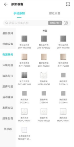 vivo智慧生活app安卓版