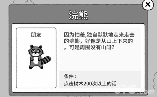 猫咪真的很可爱