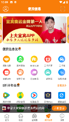 大宜宾app最新版