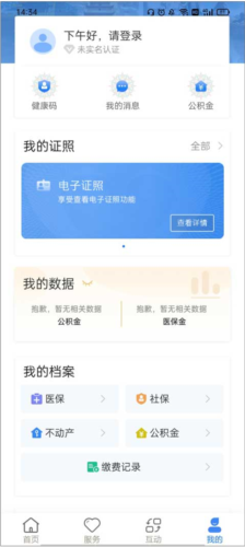 甘肃政务服务网app