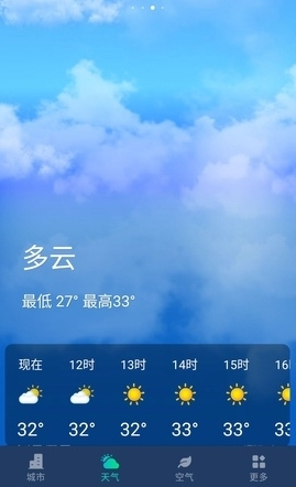 星空气象安卓版