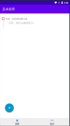 正点日历国际服