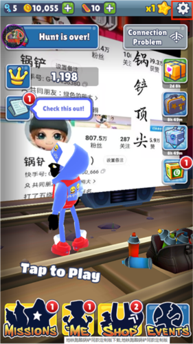 地铁跑酷锅铲qaq战队版本