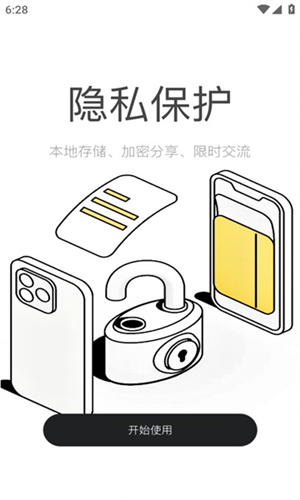 快乐计划手机版