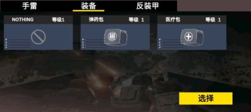 战地钢锯岭无限子弹版