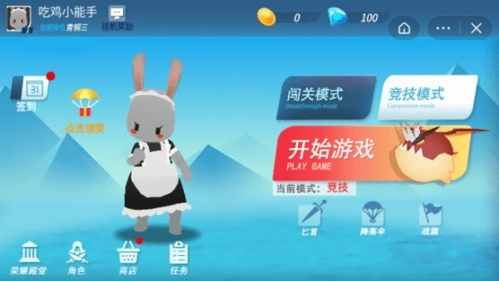 平底锅吃鸡无限版