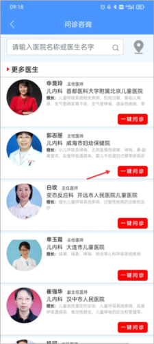悠然呼吸患者app