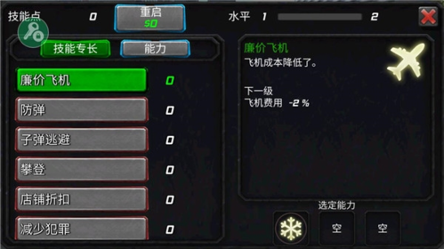 冰封城市英雄最新版本