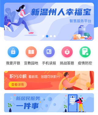 掌上幸福宝手机版