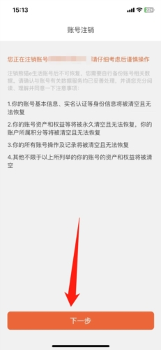 熊猫e生活最新版