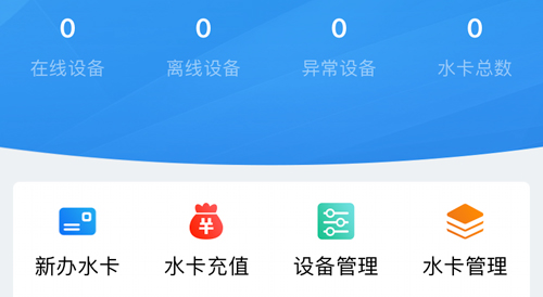 人人水站安卓版