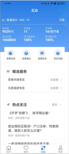 甘肃政务服务网app