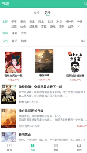 满孟小说免费版