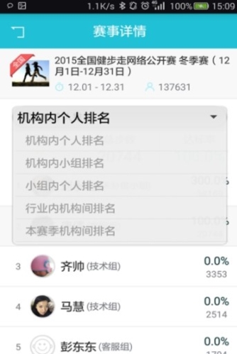一起走专业版app