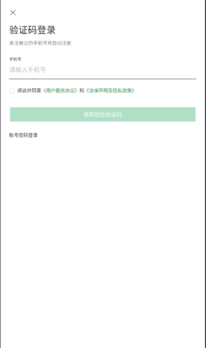 北京安贞医院安卓版