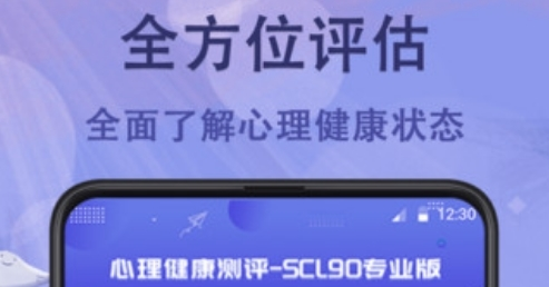 抑郁症心理测试手机版