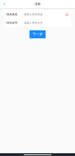 新疆公安app办理居住证