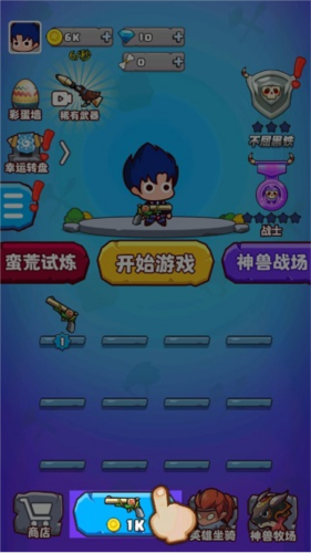 部落吃鸡破解版