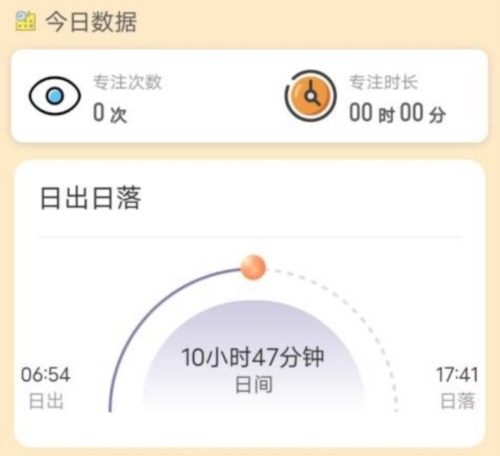 晨起行路安卓版