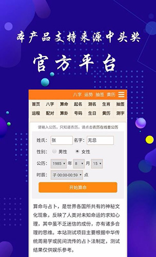诸葛神算app