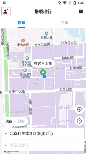 搭顺出行app