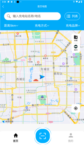 行必达司机版app