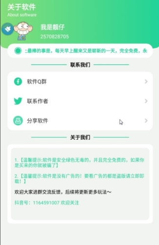鸡乐盒7.0无广告最新版